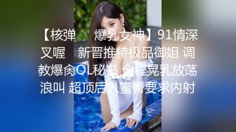 【核弹❤️爆乳女神】91情深叉喔✿ 新晋推特极品御姐 调教爆肏OL秘书 全程晃乳放荡浪叫 超顶后入蜜臀要求内射