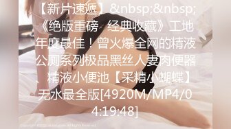 [MP4/ 1.13G] 新流出安防精品 貂毛上衣性感内裤年轻美女和男友开房