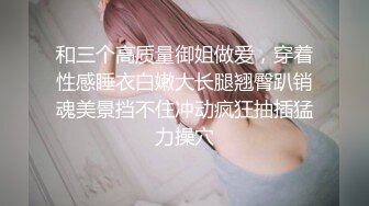 黑丝小母狗被骑在地上猛操