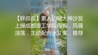 认识半年的离婚少妇