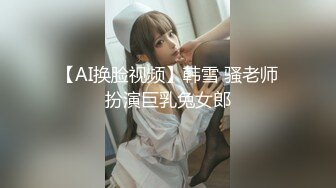 庆元旦最新重金购买分享【抖音巨乳网红】李雅 最新大招与土豪大佬宾馆开房舌吻无套被爆操翻白眼