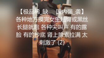 新女主!老婆不在家把她表妹给偷偷操了!贫乳萌妹哦