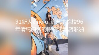 【新片速遞】&nbsp;&nbsp;写字楼女厕白色系制服高跟微胖白领❤️杂乱的阴毛被骚穴冲得四处飘[94M/MP4/00:38]