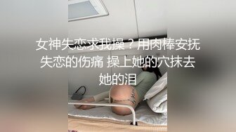 “啊爸爸，我的淫水从屄里流出来了，爸爸”又靓又骚的黑丝护士装女主播淫语，自慰到白浆流出来4