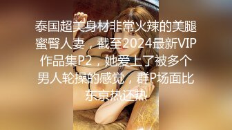 [MP4]超级推荐【蜜桃cc】❤️新下海女神长得不错,翘高高美腿❤️给哥哥来插~挺优质~~双洞齐开~狂撸