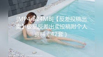 [MP4/ 3.76G] 近日刚播无敌清纯18学生猛妹，放假和闺蜜约炮友操逼，自己手指扣穴，炮友侧入操骚逼