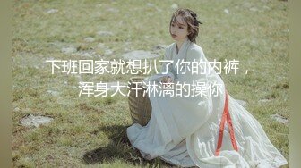 《顶级震撼淫乱盛宴》无可挑剔九头身马甲线长腿终极绿帽骚妻OLsou私拍二，与多名单男群P乱交，女神的形象如此反差2 (6)