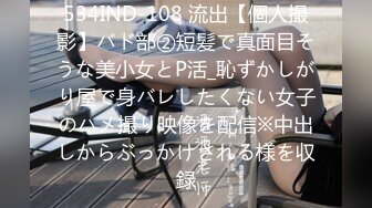 【新片速遞】 《云盘㊙️泄密》职校小情侣校外同居日常啪啪露脸自拍流出✅小伙超生猛床上浴室爆肏妹子很能叫A片没少看嗲叫K摸鸡[3310M/MP4/10:19]