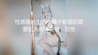 超级棒的骚女友让小哥先把逼毛给修理干净