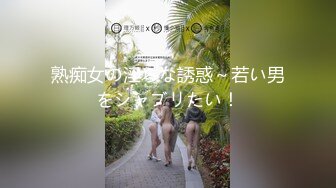 [hmn-252] 種無し旦那のためにボロ屋敷へ行き30日間精子を溜めた独身男と濃厚種付けセックスを楽しむ人妻 みなほ