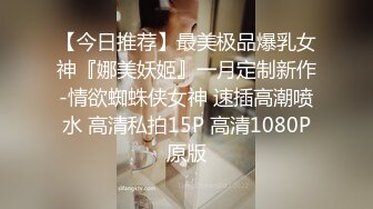 跟公司同事出来开房她已经迫不及待的等着被干了