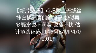 [MP4/ 254M] 特殊癖好，喜欢在骚逼上磨蹭，牛仔裤，在逼上疯狂摩擦，偶尔捅入骚逼