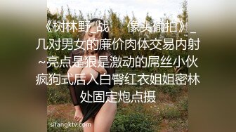 青春白裙美眉 你啥都不懂 射里面了快去洗一下 每天买点药 傻白甜邻家妹妹款 性经验明显不足 被大叔晃悠无套抽插 内射