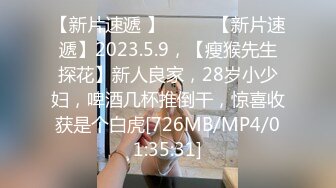 【新片速遞】【迷奸MJ】在校大学生惨遭两人轮流胶带捆绑迷玩2场+【迷奸MJ】清纯邻家小学妹惨遭下药迷玩[1003MB/MP4]