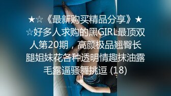 11月震撼流出，只约漂亮的美人妻，推特20W粉大V网黄【秀才】最新，各种反差小姐姐被花式爆肏，全是极品妞真羡慕 (3)