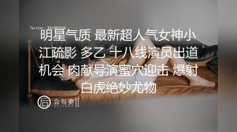 《重磅✅极限✅挑战》露出界天花板级别狂人！高颜露脸反_差婊推_特网_红【plas啪酱】各种场所人前露出紫薇打炮