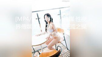 STP26441 最新可爱系极品网红美少女▌小余▌剧情意外发现妹妹的跳蛋 攻上取下瞬间湿滑瘫软 爆艹娇女超爽快感直翻白眼