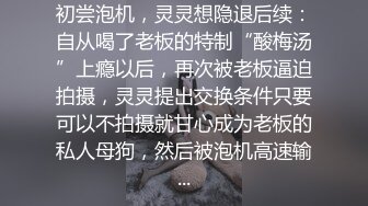 2024年3月新人极品御姐【爱喝开水】高冷女神家中约炮大长腿美乳鲍鱼被糟蹋的不像话了！