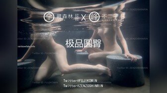 2024年1月情色版的科目三震撼登场【无虞】抖音网红当下最流行的热舞脱光了跳一遍，精彩纷呈，佳作必看