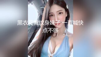 Onlyfans 极品网红小姐姐⭐桥本香菜⭐《春梦了无痕》2K原档流出