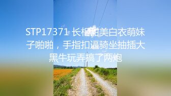 熟零御姐身穿JK 换情趣蝴蝶连体内衣 道具自慰 炮友狂抠他逼 流了一逼淫水 吃鸡巴大屌狂插