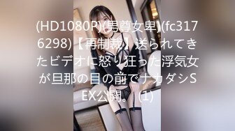 [MP4]STP29112 广东00后嫩妹！精瘦老哥幸福双飞！双女一起舔屌，揉穴插嘴，怼着超嫩小穴一顿操，扶腰后入另个妹子 VIP0600