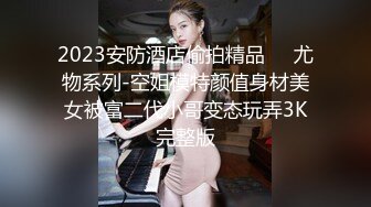 时尚性感紧身皮裙下没穿内内漏出JJ直接口吃鸡巴兴奋硬邦邦在操骚逼干的嗷嗷叫