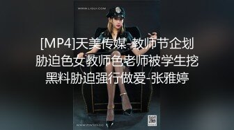 [MP4/ 607M]&nbsp;&nbsp;极品嘻嘻，杭州颜值小情侣，居家黄播赚钱，人气爆棚，画质吊打全场，白嫩圆润屁股射满精液，精彩诱惑