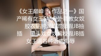 【最美淫乱人妻】极品美乳淫妻『嫂子爱露出』年终性爱甄选 酒店约炮单男各种操 跪爬深喉 后入内射 高清1080P原版 (2)