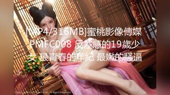 [MP4/ 608M] 胖哥哥大战瘦弱小少妇，镜头前大战1个小时毫不逊色，花样玩弄表情到位