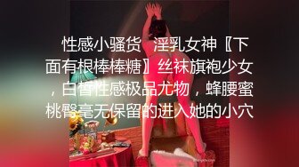 熟女妈妈 啊舒服 都是水 嗯 操我 操我的逼 旗袍肉丝阿姨一摸都是水 说跟老公没有兴趣 剩下情亲没有激情