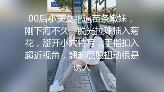 [原创]“我男朋友都舍不得这么用力操我”三次高潮把学妹的嫩逼操肿了