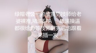 骚逼护士小女友~天气晴朗，下班带她去野外玩玩放松一下~到了没人的地方伸手摸我的鸡巴，还主动跪下给我口鸡巴~这口活绝啦~好舒服！！