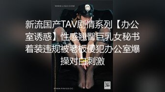 白皙性感的美女嫩模艾栗栗被3男高价钱约到公寓啪啪,同时伺候3人忙不过来,每次只能被2人同时插.