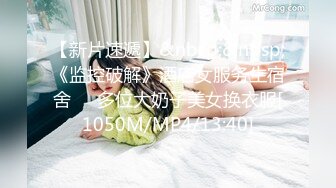 [MP4/2.31GB] 高颜清纯大奶美眉 皮肤白皙 整洁可爱 一线天鲍鱼粉嫩 被无套输出 面部大量的射精