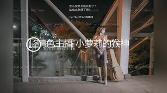 新人长腿御姐 深喉口交【全球胖胖骚主】无套爆操~骑乘位啪啪 疯狂扣穴流白浆【16v】 (4)