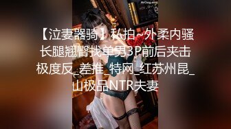 《重磅VIP精品福利》最新假面舞团人气F奶御姐【海琼】顶配会员版~透视露毛裸奶顶胯抖奶摇摆挑逗特骚~可射