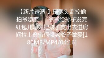 换妻探花288高价门票两对夫妻4P，高清拍摄先玩玩游戏，吊带连体网袜骑脸舔逼，交换操上位骑乘后入1