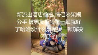 《反_差骚女私_拍㊙️泄密第二期》露脸清纯学生妹【允儿】自拍大量淫荡视频卖钱花~小区内、停车场脱光紫薇、啪啪各种骚操作 (6)