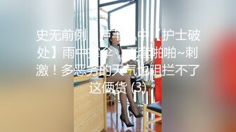 爆乳网红穿着情趣校服玩自拍