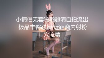 [MP4/ 905M]&nbsp;&nbsp;换妻极品探花，新约26岁白领小情侣，娇小玲珑，首次换妻，害羞紧张，香烟刺激撸管佳作a