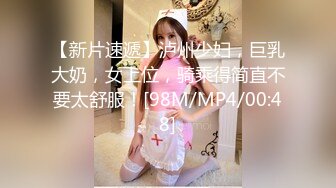 国产女同性交系列8 大奶少妇为了抢男人 比比看谁床上功夫更厉害 下体疯狂摩擦汁水横流 对白下流不堪