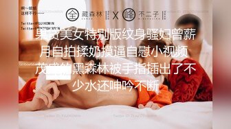 最新流出NTR骚妻性感极品崇黑讨黑BBC女神【爱已婚少妇】私拍②，被黑驴屌花式爆肏3P生猛，国屌已经满足不了了 (6)