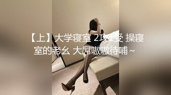 国内高端TS兔女郎苏州娜娜情趣黑丝袜花式草直男，直男嗷嗷嗷浪叫，很享受！