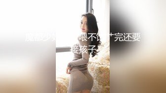 [MP4/1GB]星空無限傳媒 XKVP065 強上爆操 保潔阿姨兒女的騷逼 小敏