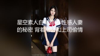 【极品推荐】快手女神下海改名『安琪宝贝』VX大尺度爆乳私拍流出 性感爆乳女神 抠逼后入呻吟销魂刺激 高清720P版