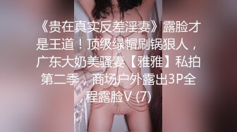 自录无水~七彩主播情侣档夫妻档大秀啪啪合集2【144V】 (18)