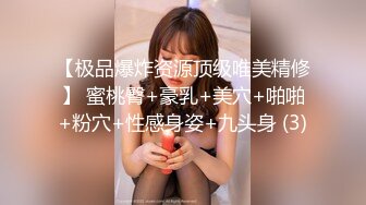 天美传媒-【反差婊】快手穿搭博主傲傲自慰扣逼视频