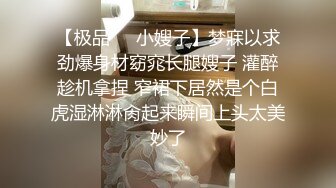 模特身材气质 推特露出婊【yunbit】各种公共场合大胆穿着 露出啪啪