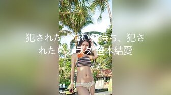 [MP4/ 455M] 新晋气质无毛大美女居家激情啪啪，脱掉丁字裤舔弄大屌，主动骑乘整根插入